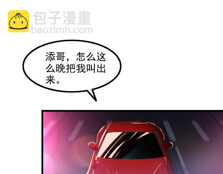 《王牌保镖》第21话 雨夜中的危机 第35页