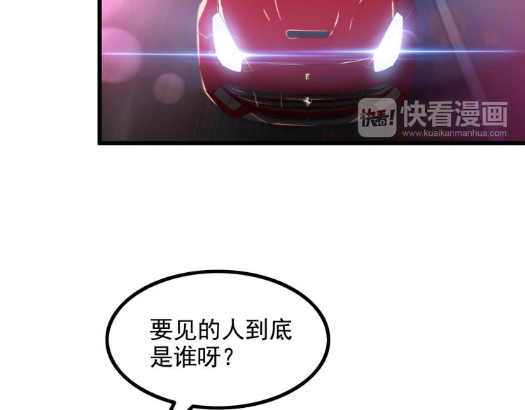 《王牌保镖》第21话 雨夜中的危机 第36页