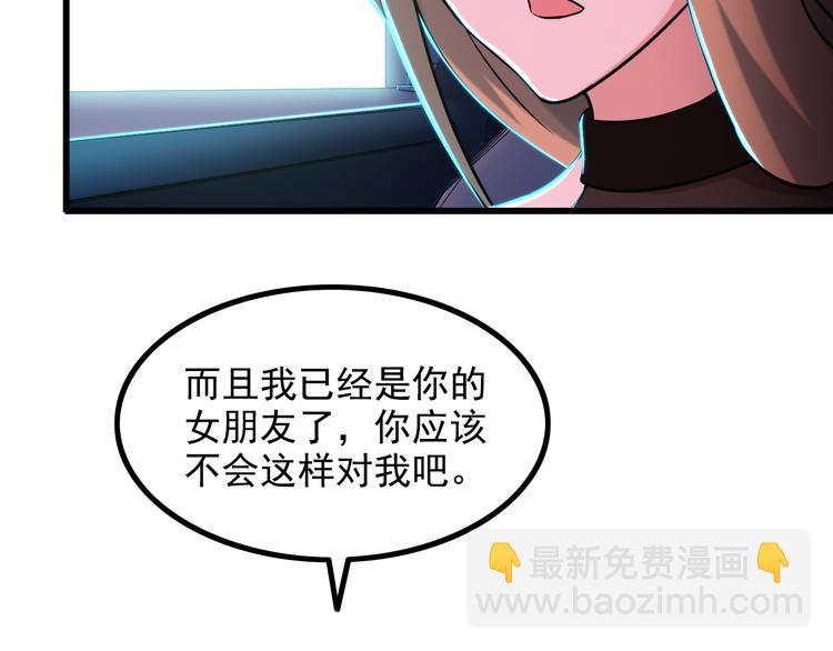 《王牌保镖》第21话 雨夜中的危机 第41页