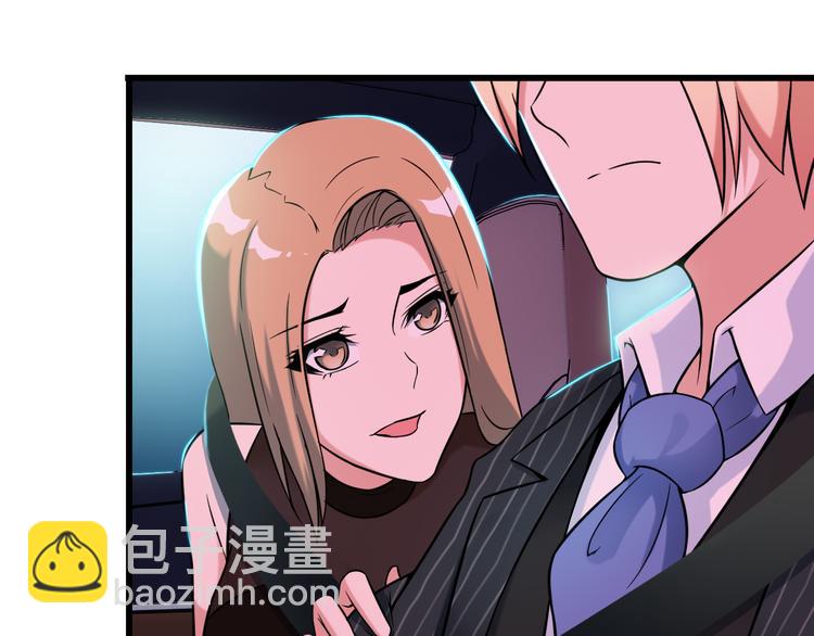 《王牌保镖》第21话 雨夜中的危机 第42页