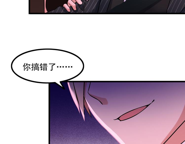 《王牌保镖》第21话 雨夜中的危机 第43页