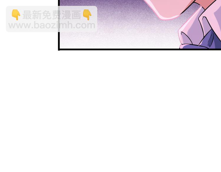 《王牌保镖》第21话 雨夜中的危机 第44页
