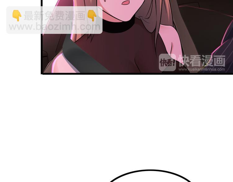 《王牌保镖》第21话 雨夜中的危机 第46页