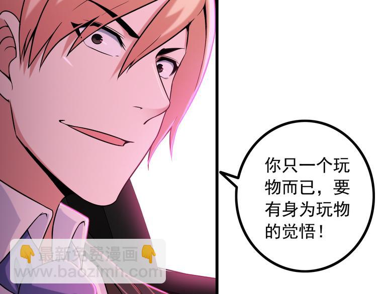 《王牌保镖》第21话 雨夜中的危机 第49页