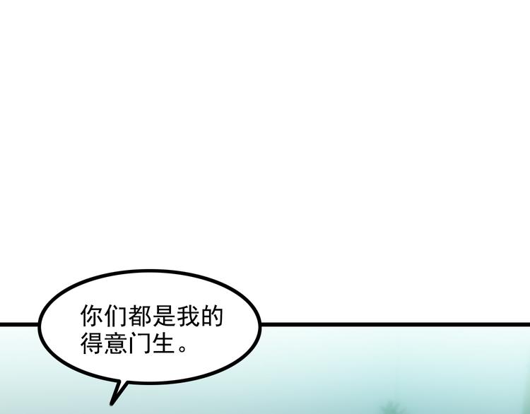 《王牌保镖》第21话 雨夜中的危机 第5页