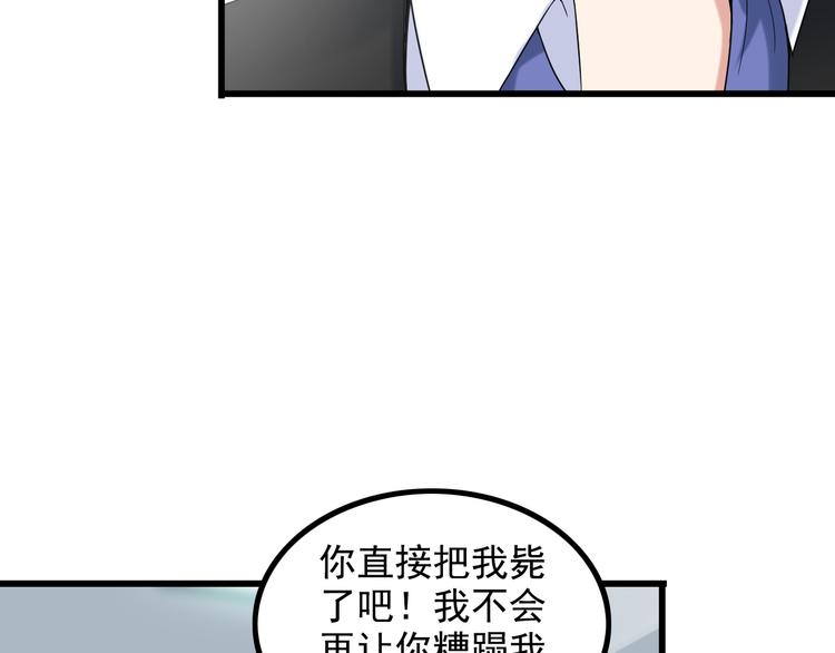 《王牌保镖》第24话 大金主 第22页