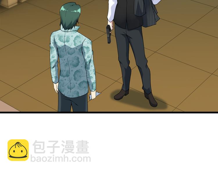 《王牌保镖》第24话 大金主 第26页