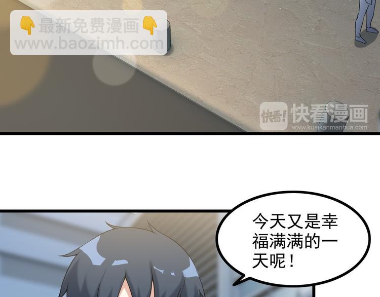 《王牌保镖》第24话 大金主 第33页