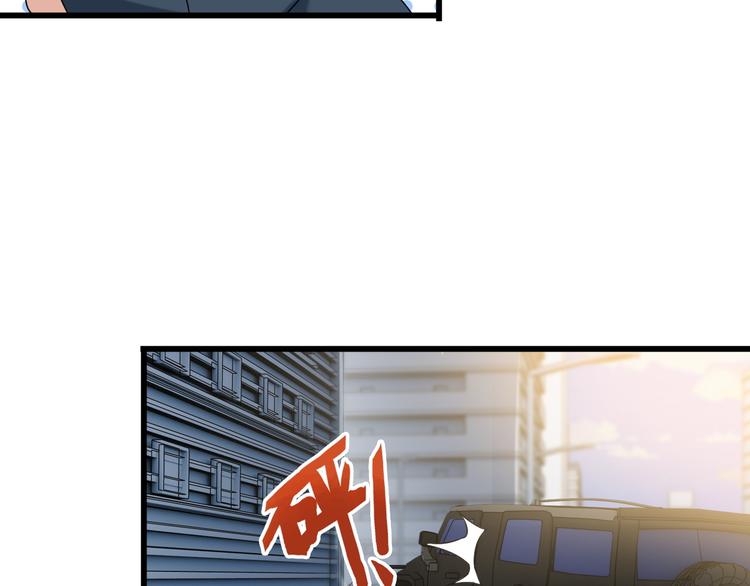 《王牌保镖》第24话 大金主 第40页