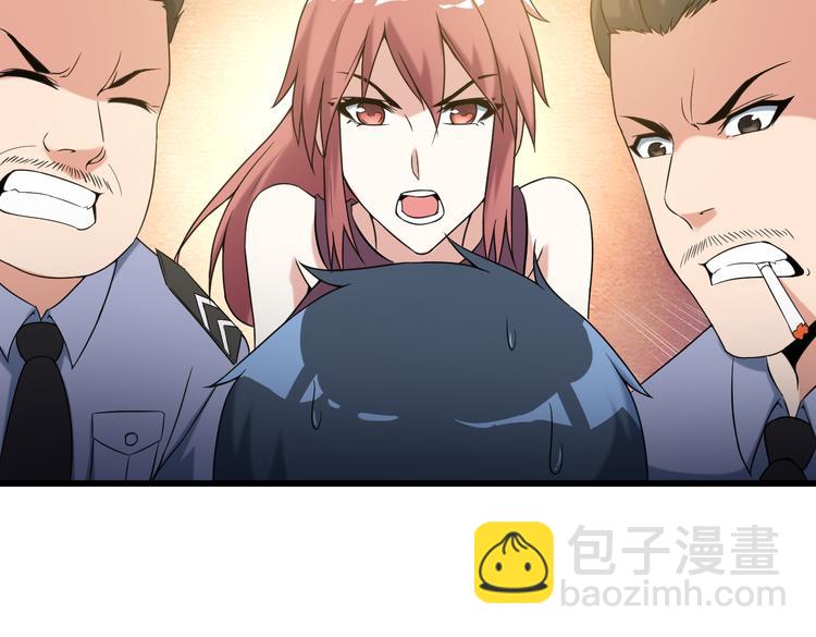 《王牌保镖》第24话 大金主 第44页