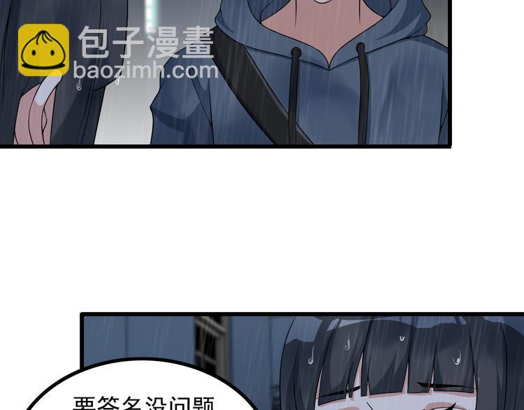 《王牌保镖》第22话 疯狂歌迷 第26页