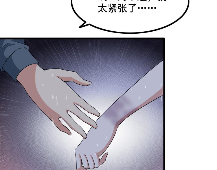 《王牌保镖》第22话 疯狂歌迷 第28页