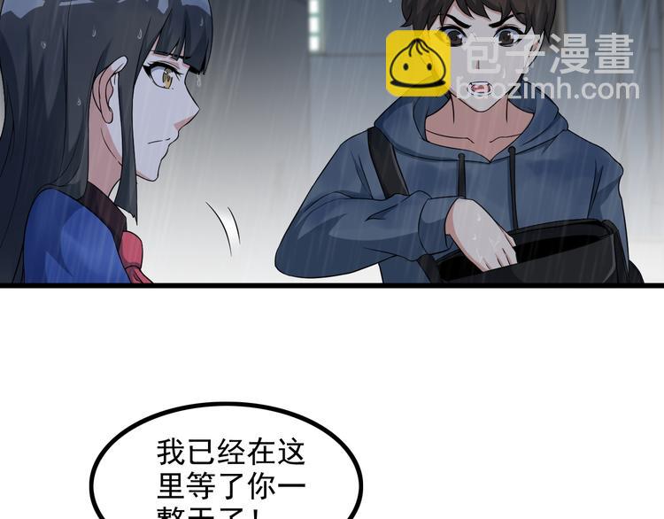 《王牌保镖》第22话 疯狂歌迷 第30页