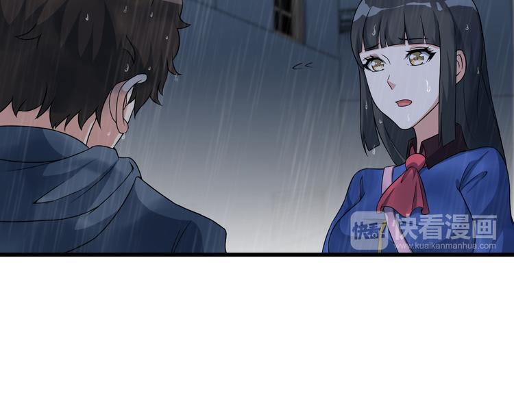 《王牌保镖》第22话 疯狂歌迷 第33页