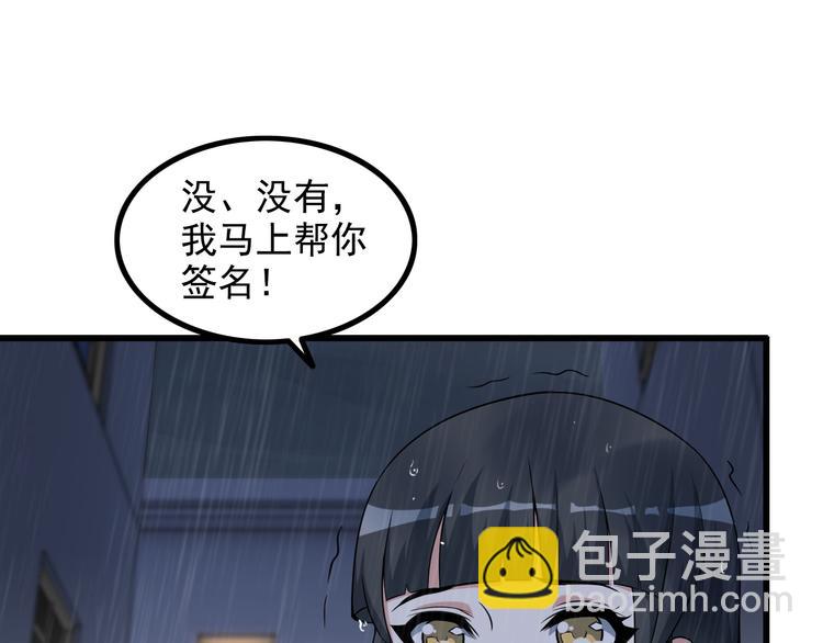 《王牌保镖》第22话 疯狂歌迷 第37页