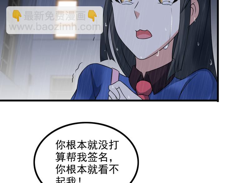 《王牌保镖》第22话 疯狂歌迷 第38页