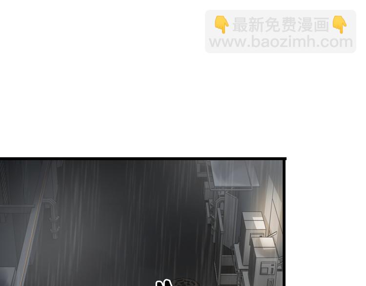 《王牌保镖》第22话 疯狂歌迷 第5页