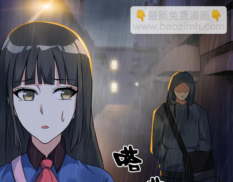 《王牌保镖》第22话 疯狂歌迷 第8页