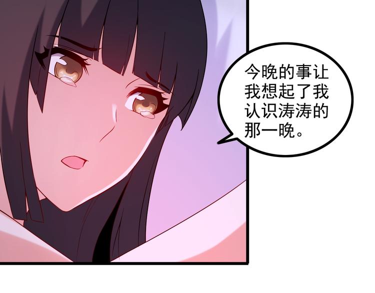 《王牌保镖》第23话 留下陪我 第18页