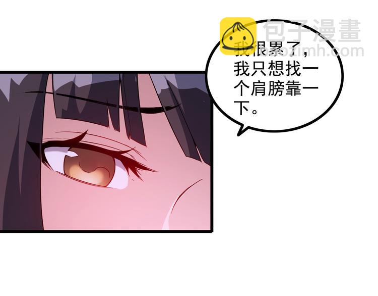 《王牌保镖》第23话 留下陪我 第19页