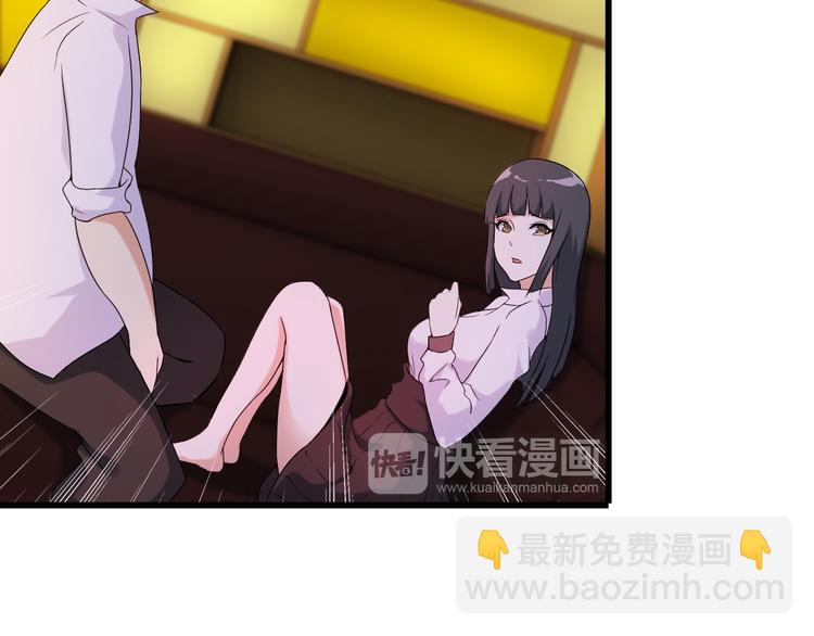 《王牌保镖》第23话 留下陪我 第30页