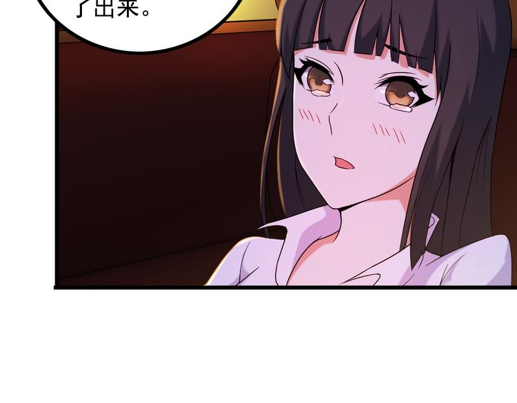 《王牌保镖》第23话 留下陪我 第34页