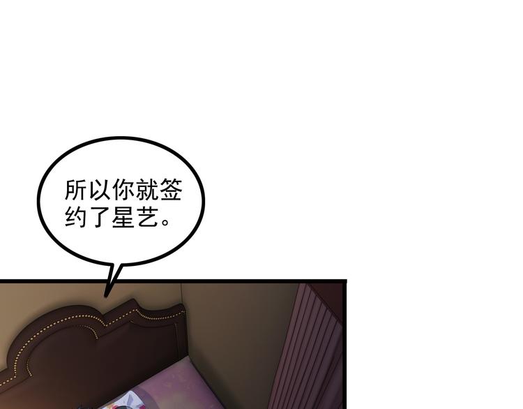 《王牌保镖》第23话 留下陪我 第35页