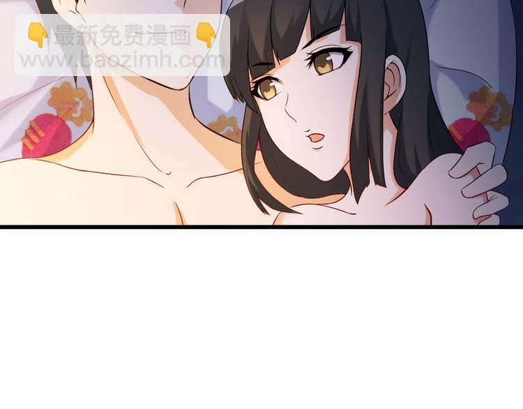 《王牌保镖》第23话 留下陪我 第38页