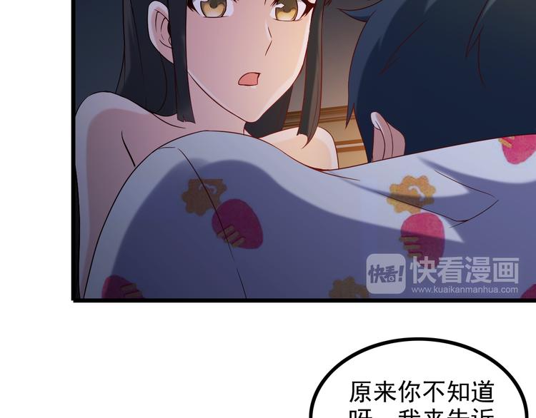 《王牌保镖》第23话 留下陪我 第41页