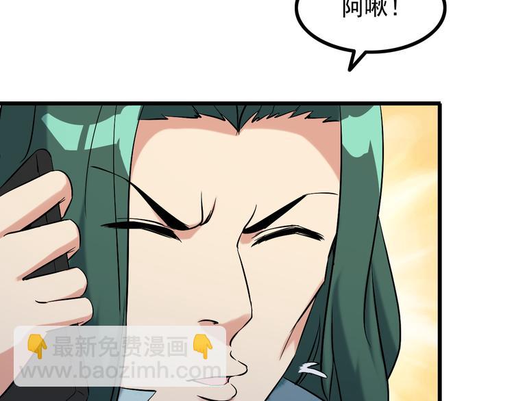 《王牌保镖》第23话 留下陪我 第47页