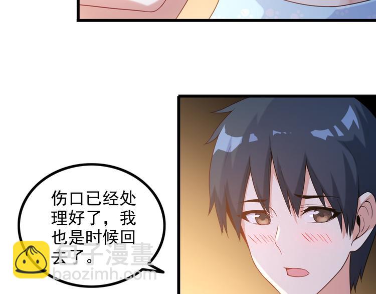 《王牌保镖》第23话 留下陪我 第7页