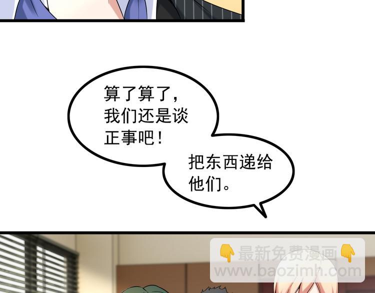 《王牌保镖》第25话 沙滩写真 第28页