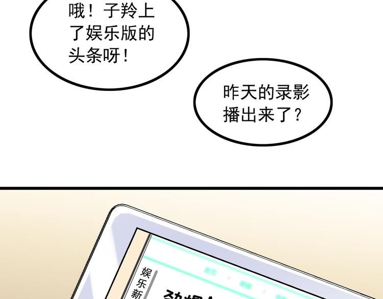 《王牌保镖》第25话 沙滩写真 第32页