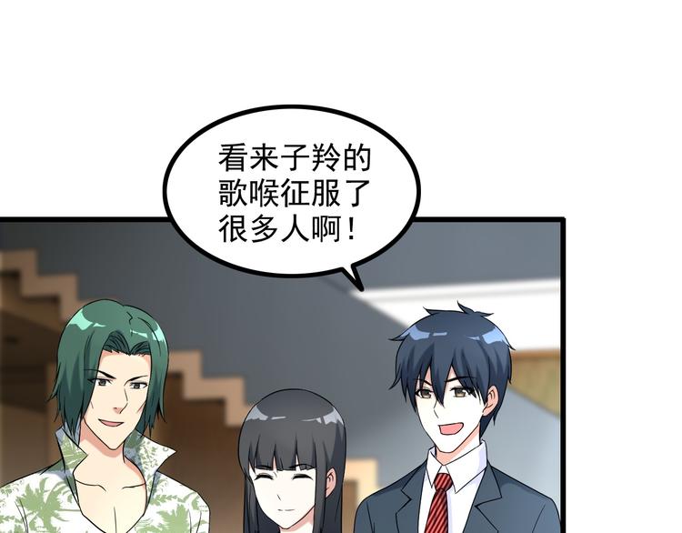 《王牌保镖》第25话 沙滩写真 第35页