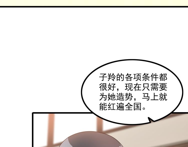 《王牌保镖》第25话 沙滩写真 第42页