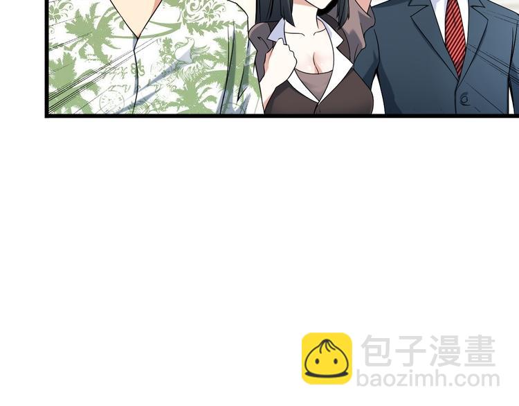 《王牌保镖》第25话 沙滩写真 第48页