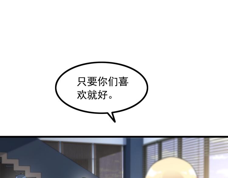 《王牌保镖》第25话 沙滩写真 第5页