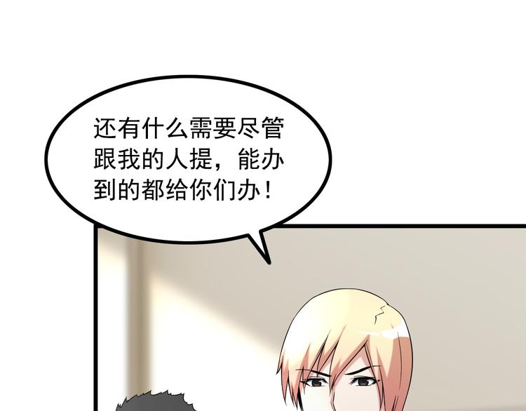 《王牌保镖》第25话 沙滩写真 第7页