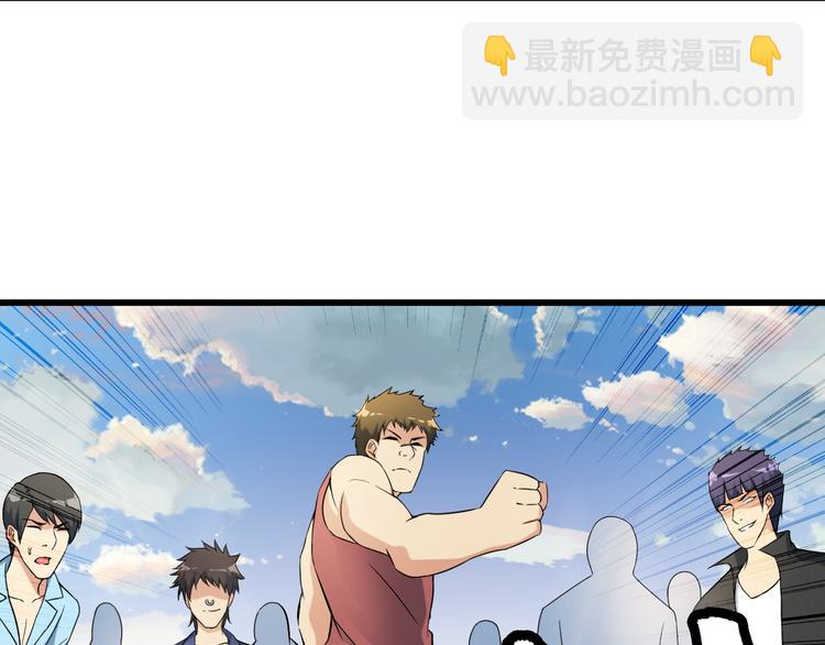 《王牌保镖》第27话 挑衅者 第13页