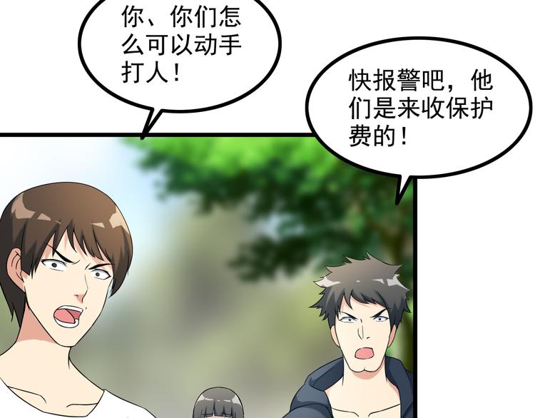《王牌保镖》第27话 挑衅者 第17页