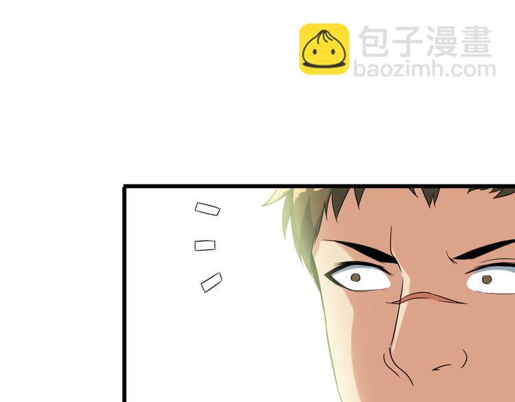 《王牌保镖》第27话 挑衅者 第20页