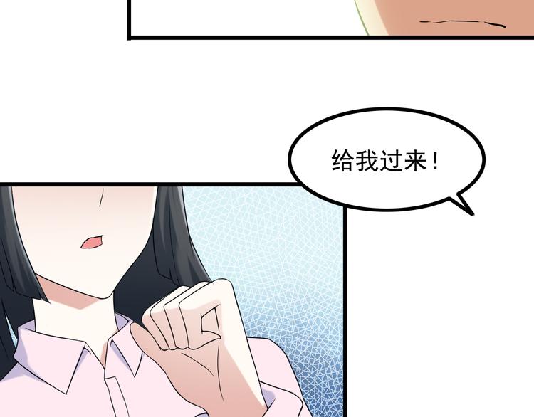 《王牌保镖》第27话 挑衅者 第21页