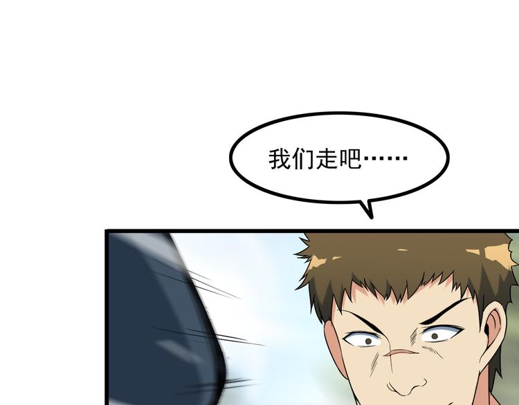 《王牌保镖》第27话 挑衅者 第25页