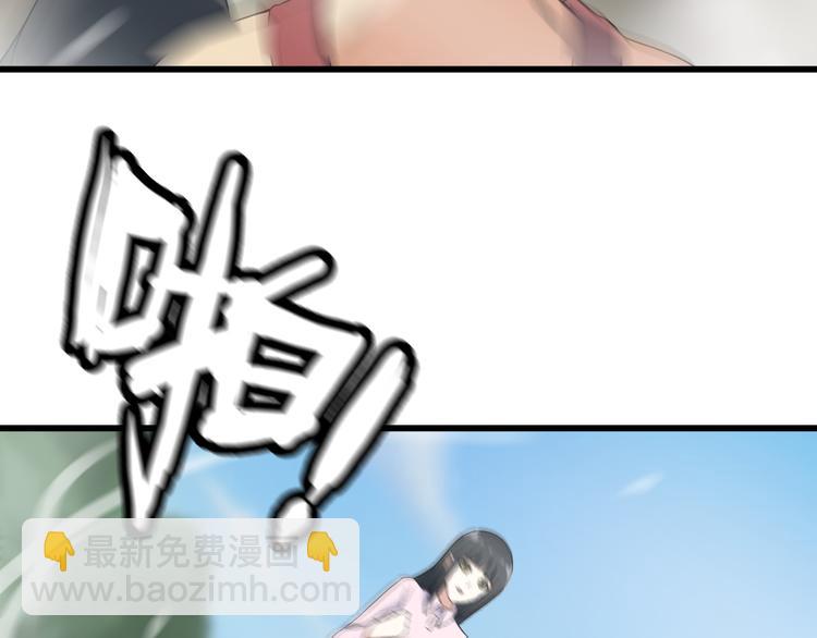 《王牌保镖》第27话 挑衅者 第28页