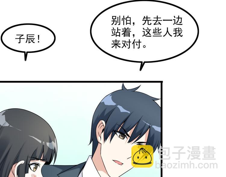 《王牌保镖》第27话 挑衅者 第30页