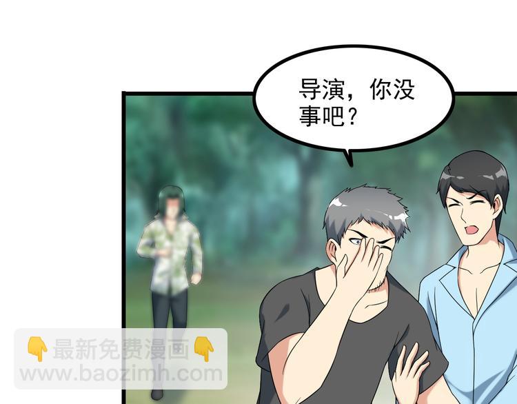 《王牌保镖》第27话 挑衅者 第32页