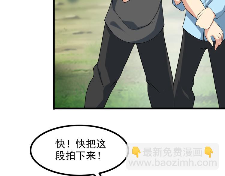 《王牌保镖》第27话 挑衅者 第33页
