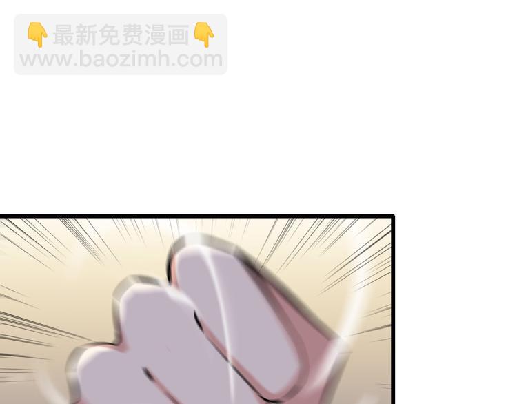 《王牌保镖》第27话 挑衅者 第38页