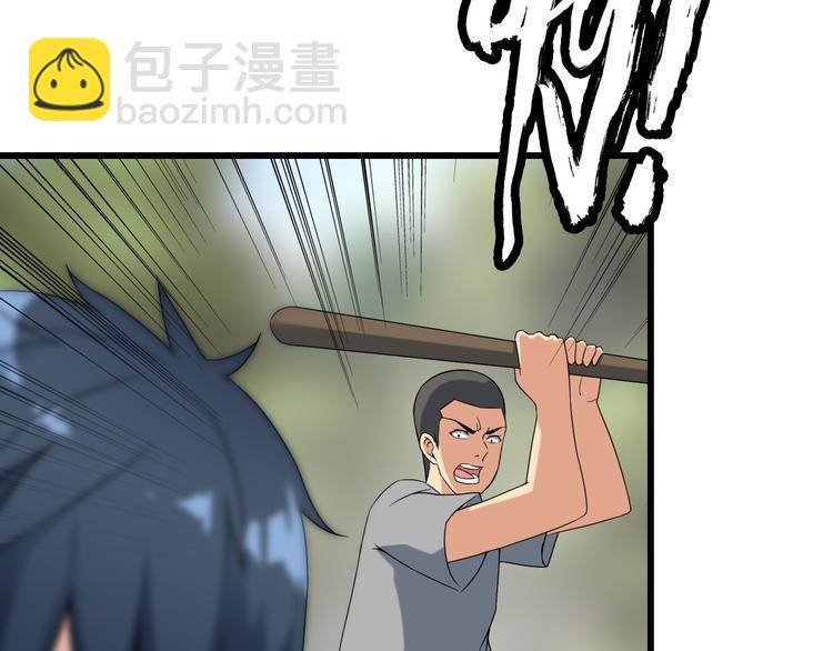 《王牌保镖》第27话 挑衅者 第48页