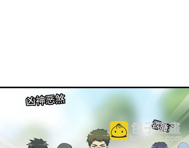 《王牌保镖》第27话 挑衅者 第5页